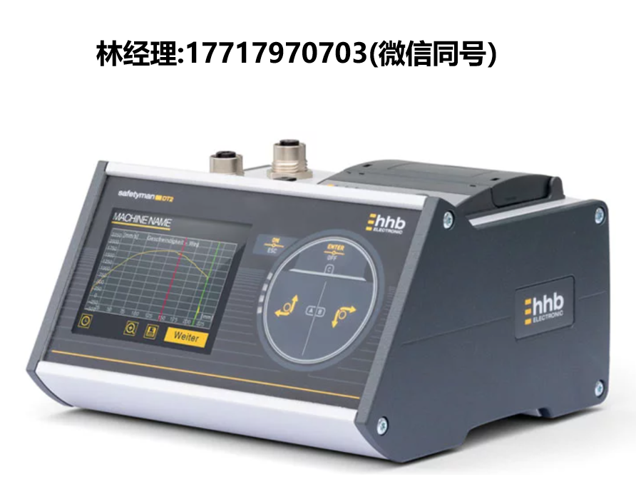 德國HHB electronic,safetymanDT2,測量儀,機(jī)器安全與停止時間測量